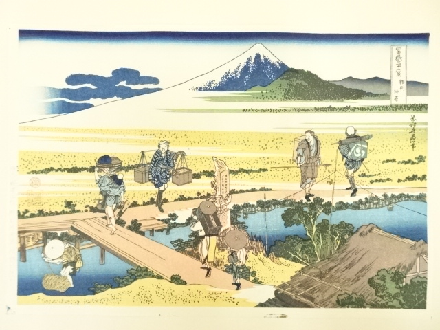 道具 ] - 道具 葛飾北斎 富嶽三十六景 相州仲原 手摺木版画 | ネット